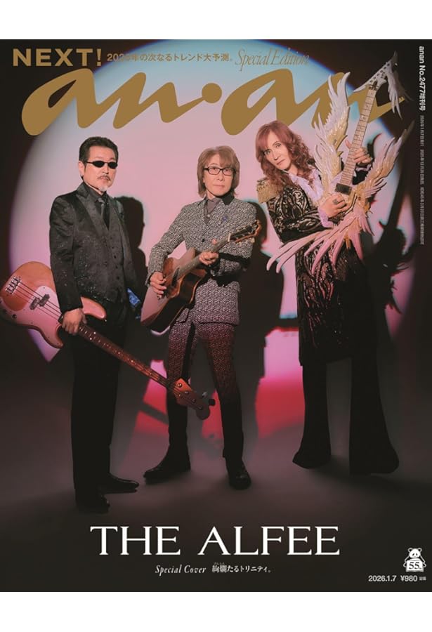 高見沢俊彦の美味しい音楽 美しいメシ」公式BOOK 極上バンドメシガイド